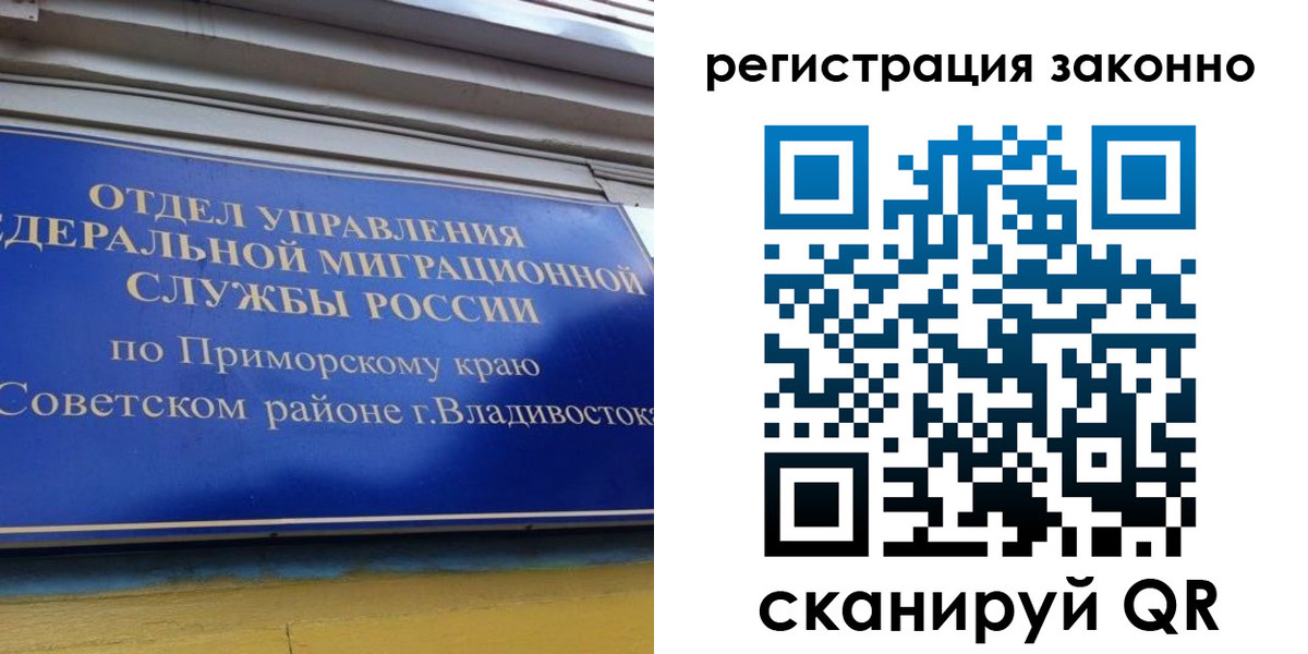временная регистрация купить в Сураже