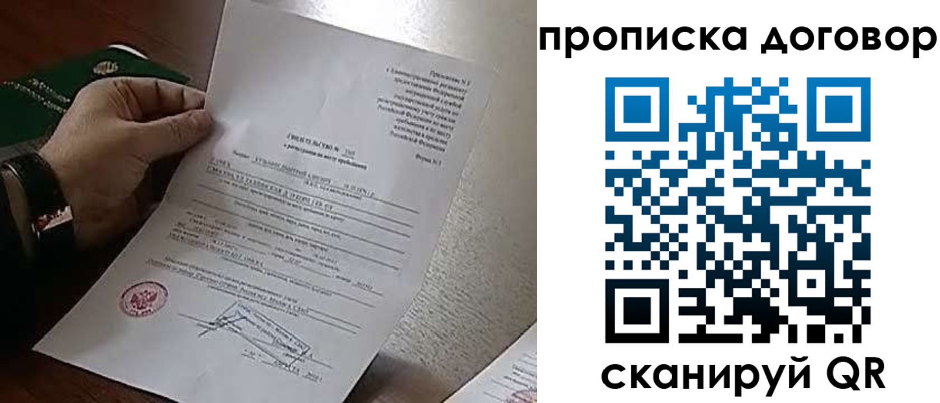 временная регистрация собственник в Сураже