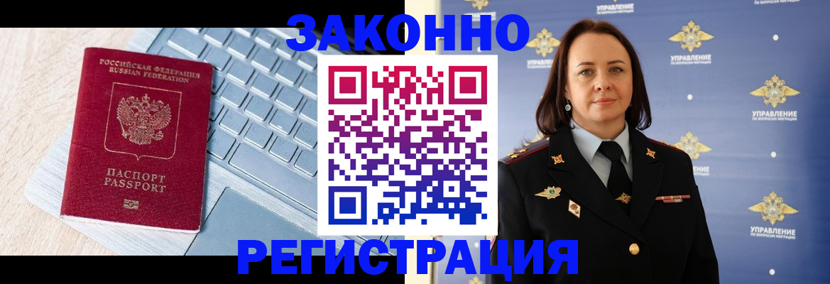 прописка иностранных граждан в Сураже