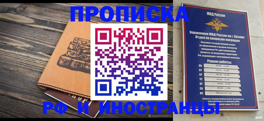 временная регистрация недорого в Сураже