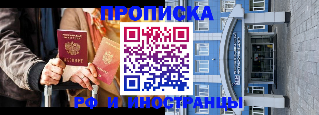 временная регистрация купить в Сураже