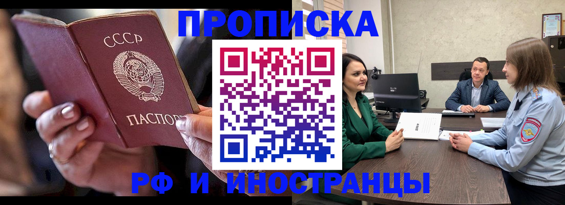 временная регистрация в Сураже